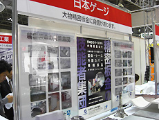 「第12回機械要素技術展」　－出展報告－