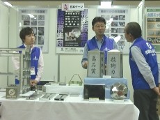 「第12回ものづくりパートナーフォーラム」－出展報告－