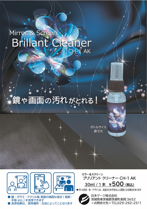 Brillant Cleaner CH-1 AK