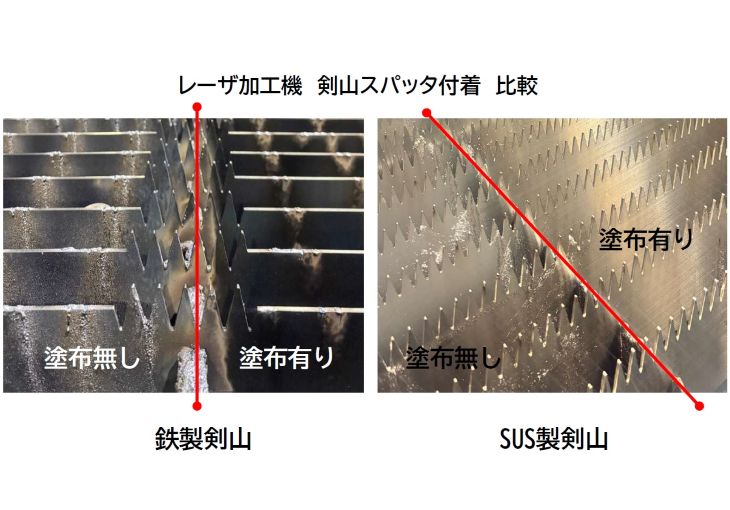 【参考資料】スパッタ付着比較